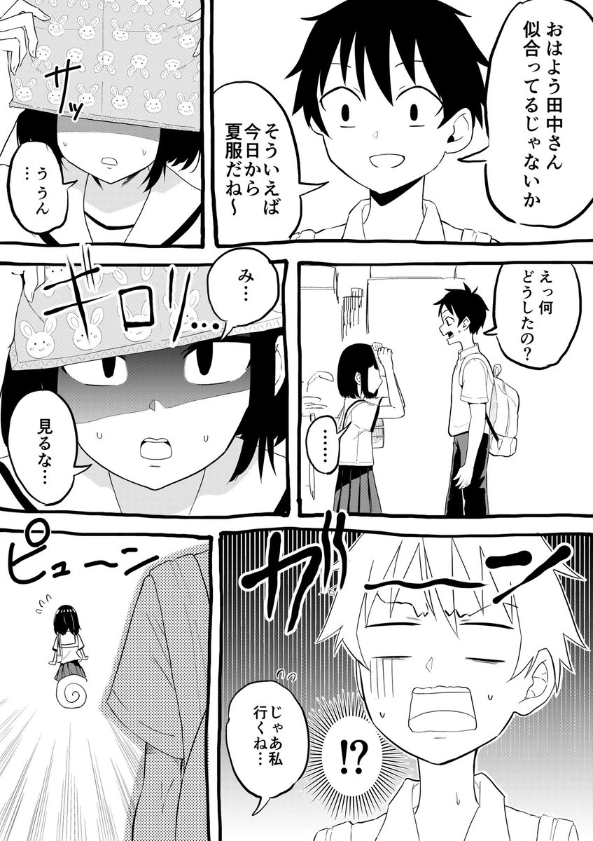 そういうとこやぞ 