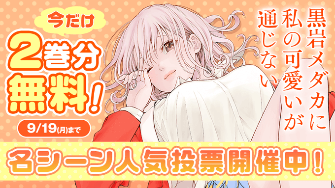 バウンダー 最強の少年 項羽 大山タクミ 第9話 挙兵 マガポケ