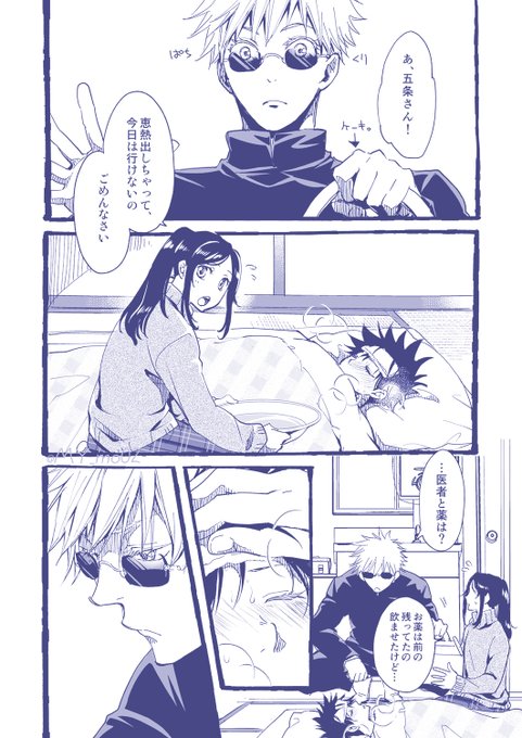 開催おめでとうございます!ありがとうございます!
漫画載せてないな～と思ってお祝い兼ねて1~2枚のつもりがつい長くなりました大遅刻スミマセン時間もそれなりです😇
お題『熱』をお借りしたので折角なのでタグも付けさせて頂きます💦(※2枚目の方はCP要素は全く無いです)
①
#五伏版1d1w延長戦 