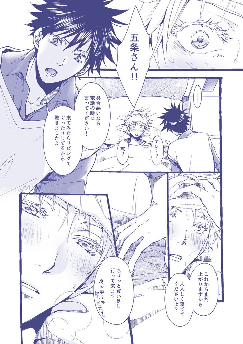 開催おめでとうございます!ありがとうございます!
漫画載せてないな～と思ってお祝い兼ねて1~2枚のつもりがつい長くなりました大遅刻スミマセン時間もそれなりです😇
お題『熱』をお借りしたので折角なのでタグも付けさせて頂きます💦(※2枚目の方はCP要素は全く無いです)
①
#五伏版1d1w延長戦 