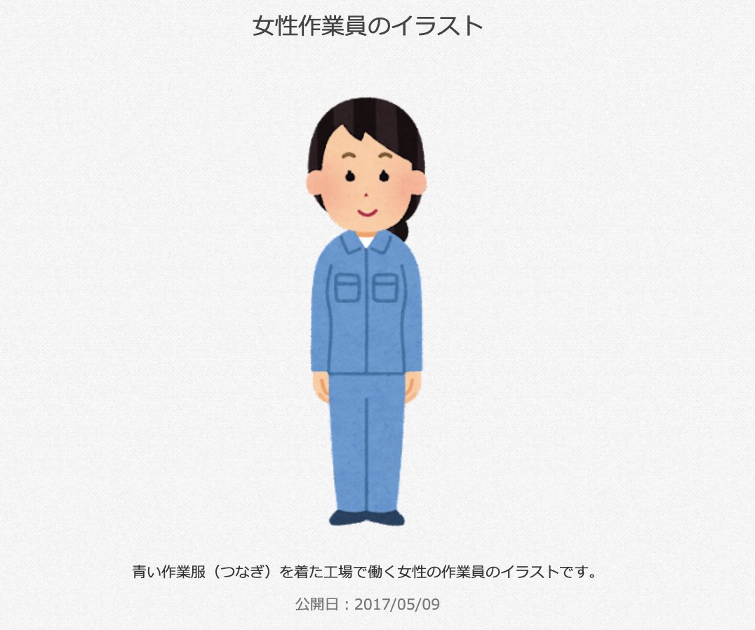 三浦靖雄 Torinikukaraage Twitter