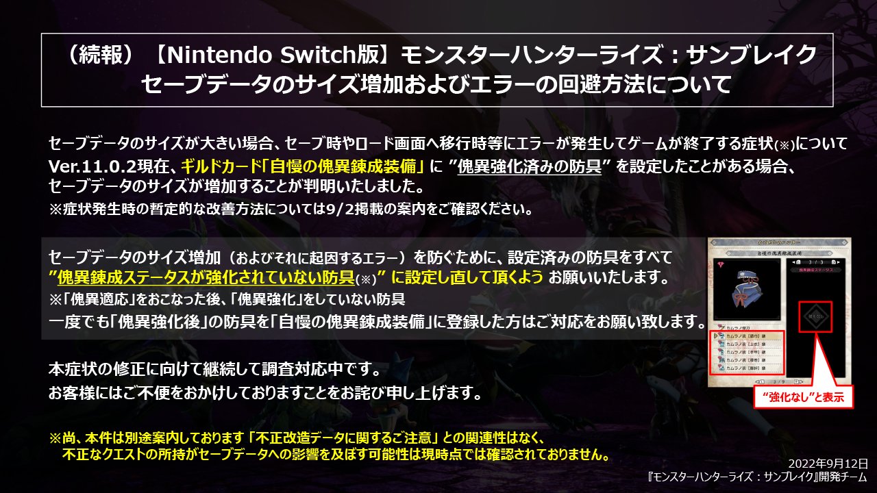 モンハンサンブレイク 本体 プレイ時間1000時間弱のデータ Amazon.co.jp: モンスターハンターライズ:サンブレイク 公式