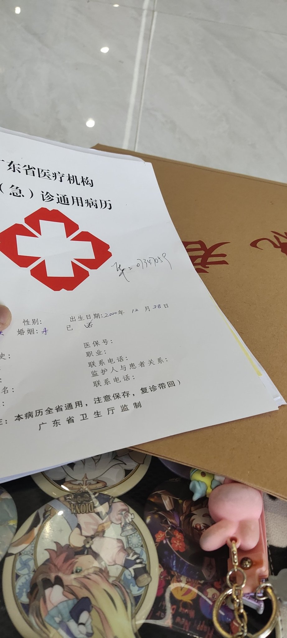 荞麦甜甜茶🎀爱盐可加糖 on Twitter: 今天又轮到我对象生病一半身子都麻了，呜呜呜 t.com7Y2bzV56C ...