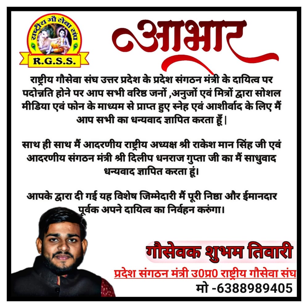 jilashasanyojak's tweet photo. सभी वरिष्ठों का बहुत बहुत धन्यवाद
@RGSSUP @RGSSBHARAT1 @RSSorg @atulsinghbjpup @shyamnandanbjp @DOAHUP @rajudasji99 @DMBahraich @NPP_Bahraich @jitendra2092 @dilipgupta3333 @aajtak @ChiefSecyUP @UPGovt @idharampalsingh @Bahraichkhabar @BahraichCdo @BhagwatShukla14 @myogiadityanath https://t.co/s7fvxIQYDz