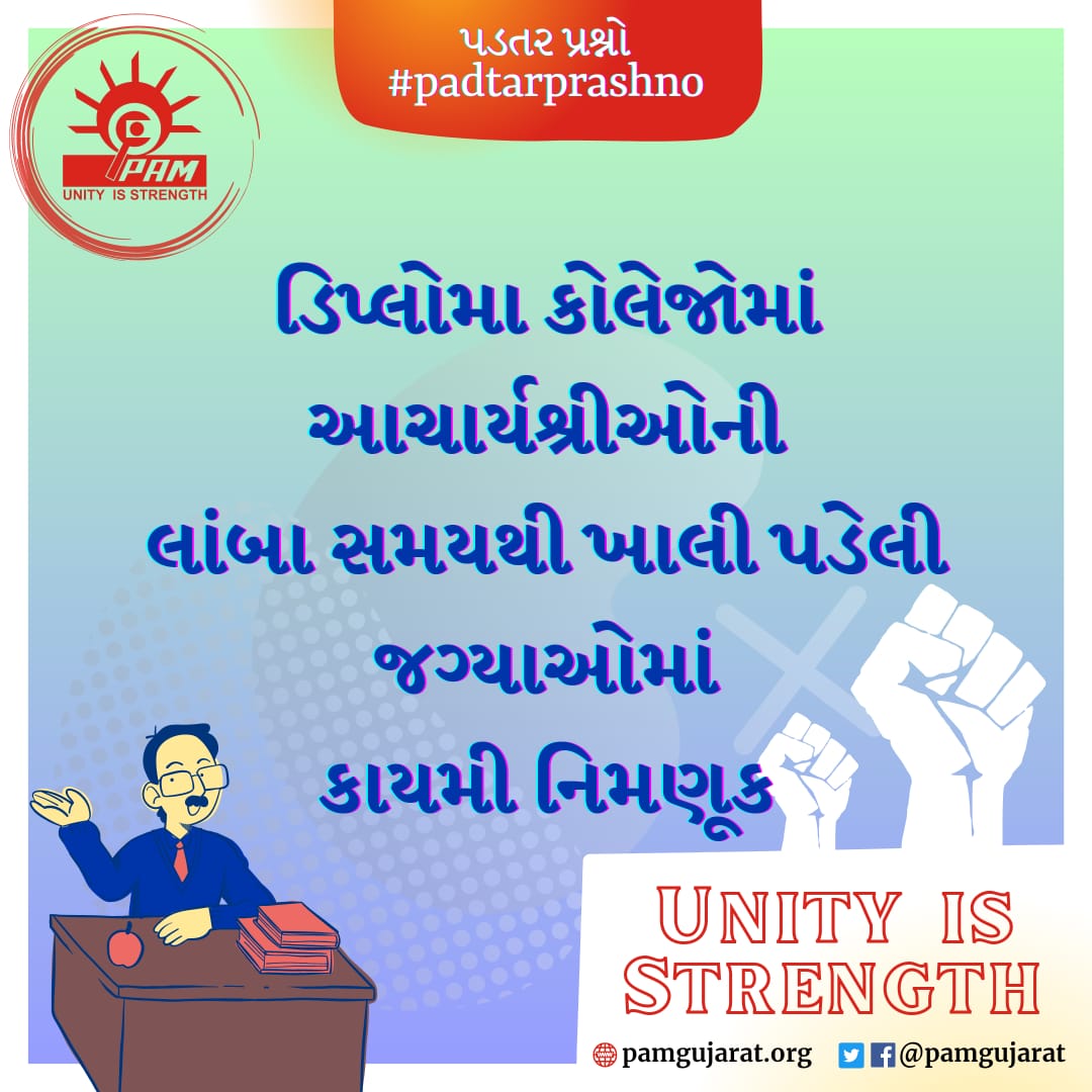 Mor_Bhupendra's tweet photo. #padtarprashno
Filled regular principal with RR change
@timesofindia @navgujaratsamay @ZeeNews @AAPNewsIndia @INCIndia @Nitinbhai_Patel @CRPaatil @NavbharatTimes @PatilOffice @JPNadda @IndianExpress @IndiaNews_itv @dpradhanbjp @AHindinews @RajCMO @ashokgehlot51 @NavbharatTimes https://t.co/q79cX2DWJU