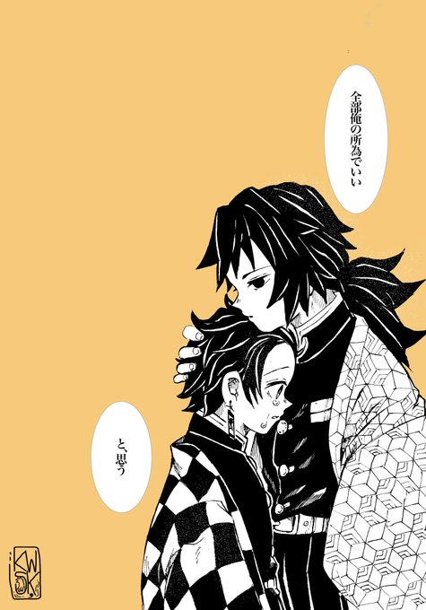 義炭らくがき 