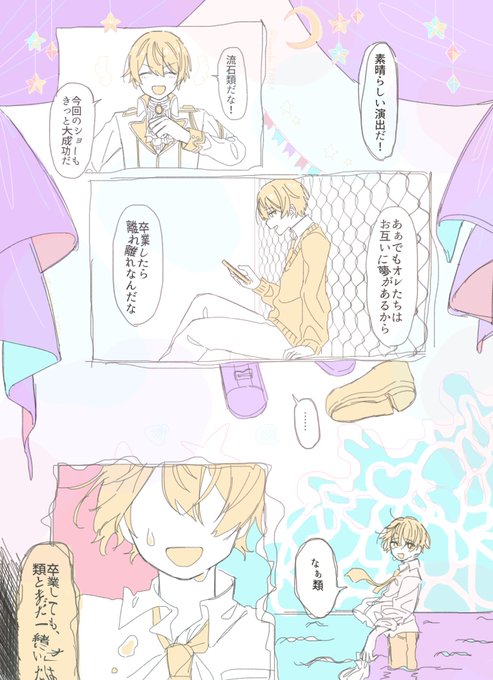 〆鯖(@Simesaba_ZATTA) さんのマンガ一覧 : 古い順 : 4ページ目