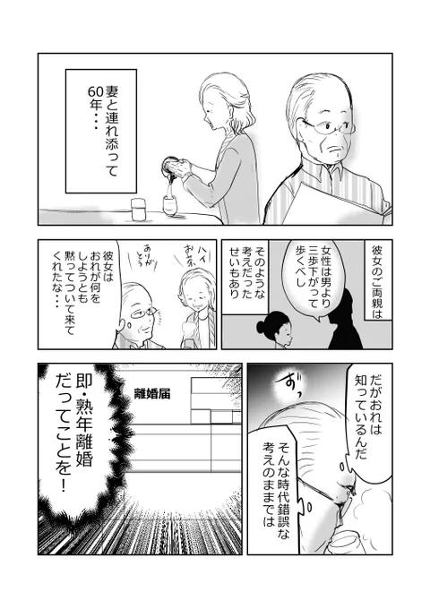 不器用じいさま、プレゼントを買う💗👴🎁👵1/2
#漫画が読めるハッシュタグ 