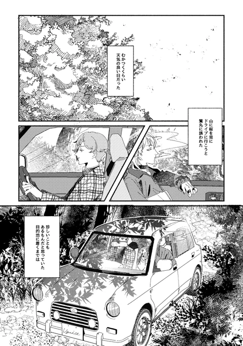 アンソロ脱稿したのでこんな感じで現パロかいてます
またお知らせできる時きたらお知らせします〜🫶 