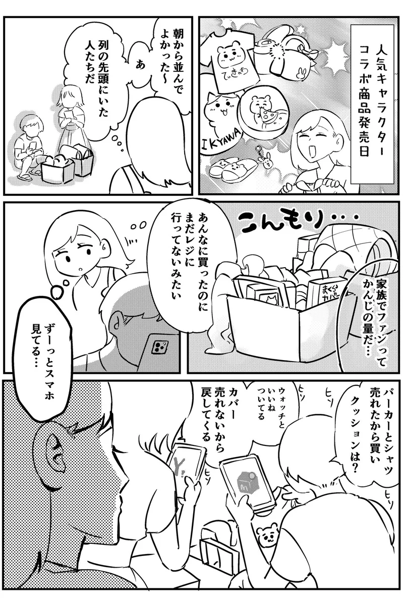 悪質極まりない転売ヤー！！店員に突き出すor証拠動画を撮っておくのがベスト？！