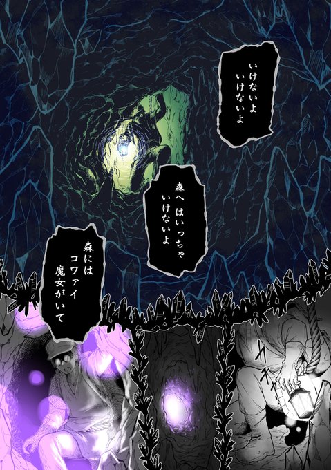 森に棲んでいる裸足の魔女と、奇妙奇怪な生き物達と、迷い込んできた幼女の物語「#アザミの森」
第4話「魔女憑きの家」1〜4ページ
※サブタイトルは同人誌版で変更になる可能性があります
 #漫画が読めるハッシュタグ #一次創作 