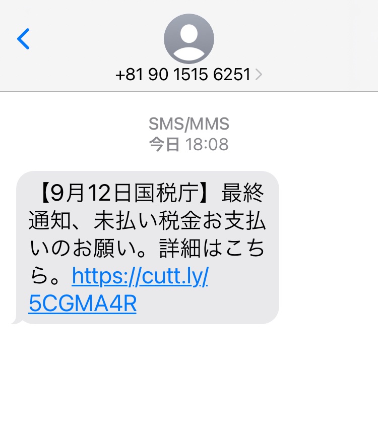 J7b3mRa's tweet photo. いまどき国税はSMSでお知らせしてくるのか(^^)

わかりやすいスパムだ(^◇^;)
てか、ちゃんと納税してます！ https://t.co/qTWfbM2XSe