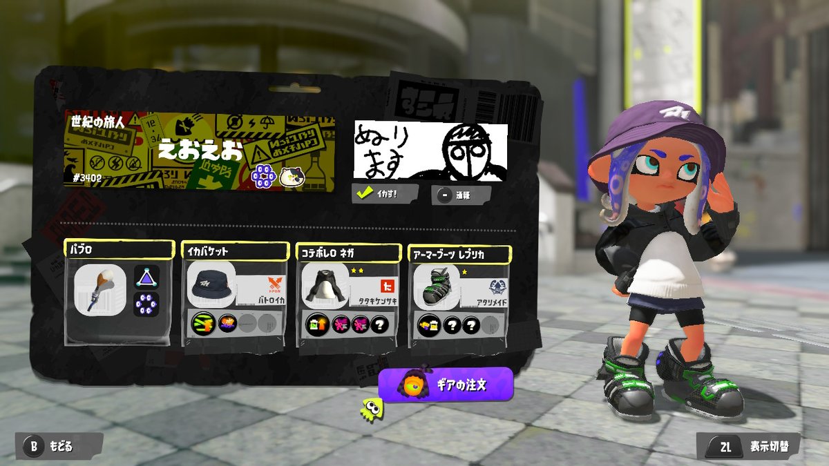 MSSP見てたらえおえおさんに遭遇
 #スプラトゥーン3 #Splatoon3 #NintendoSwitch