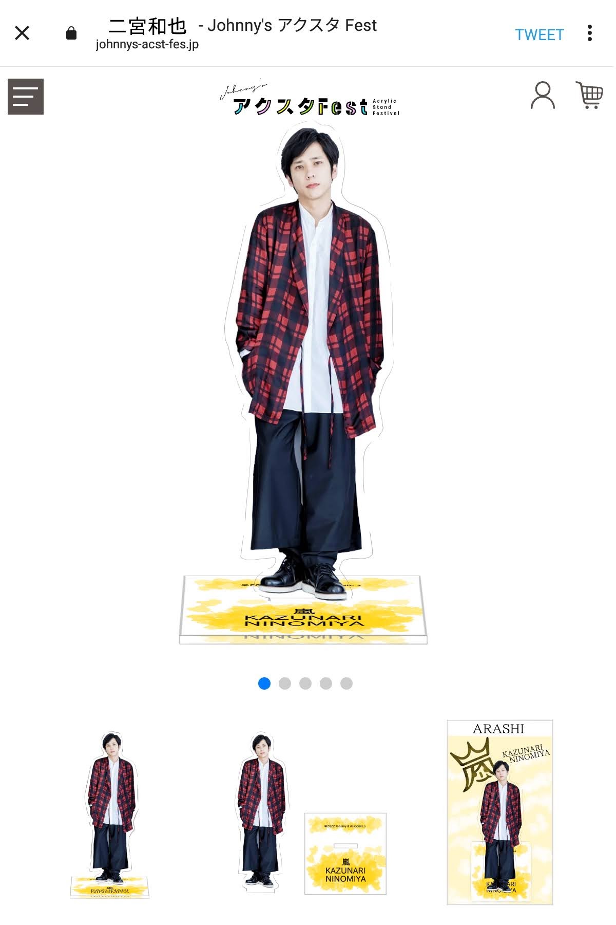 嵐 二宮和也 アクリルスタンド 2点セット Amazon.co.jp: オフィスにの本店