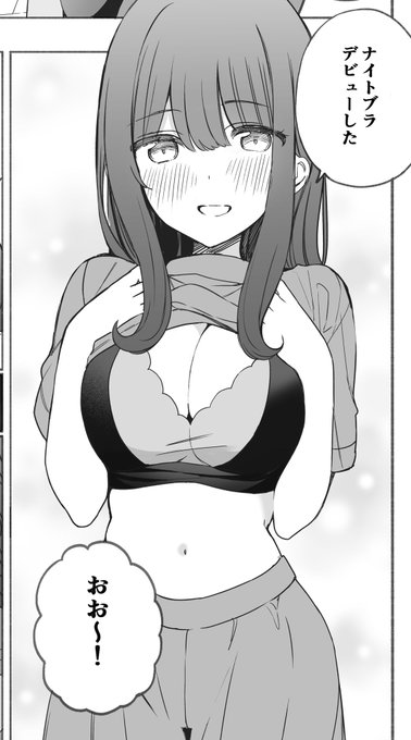 ナイトブラデビューした女の子の漫画描いてます!🥰 