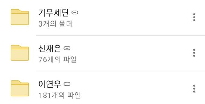 thsiw123's tweet photo. 기무세딘 라이키 100장 5000원 
신재은 라이키 76장 :5000원 
이연우 라이키 181장 5500원  
2개 사면 9000원
3개사면 12000원
인증글도 있어요 믿고 라인!! 
사실분들 라인:sheidjs123
#기무세딘 #라이키 #이연우 #이연우라이키 #기무세딘라이키 #신재은 #신재은라이키 #노연우자영 #섹트  #지효 https://t.co/m46VduGhYY