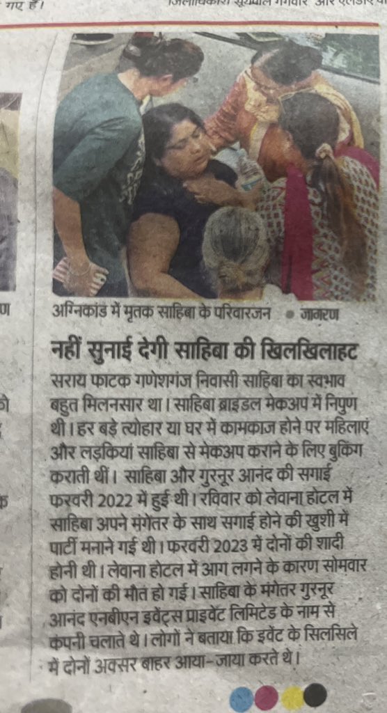 bydilpreetkaur's tweet photo. Mother and sister are now left alone to strive for survival due to an unfortunate event leading to the death of Sahiba Kaur.Why?Because of some corrupt business person behind 'Levana Suites.’It's my request to take strict action against the culprits @myogiadityanath @Uppolice https://t.co/eItFViB9Rz