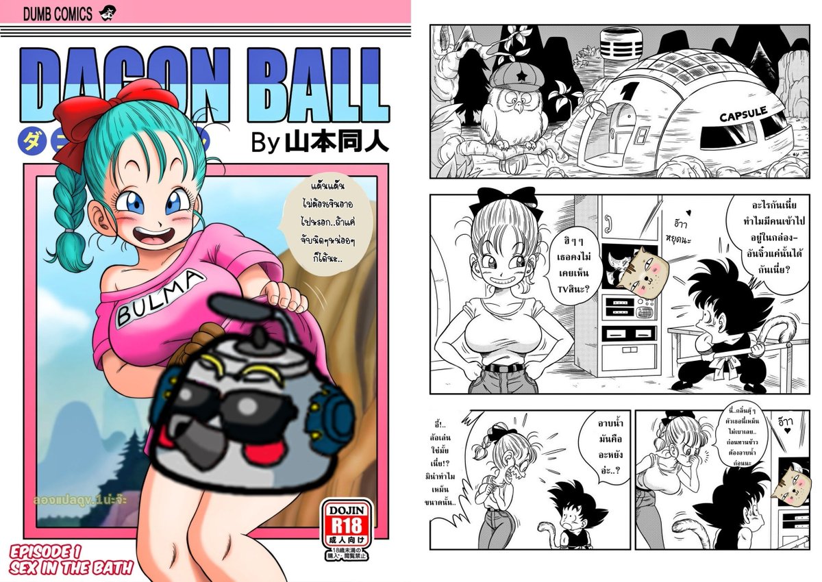 longpanduv1's tweet photo. 61.หนังสือที่ฉันอ่านตอนนี้ 2022 ไม่เซ็นเซอร์
Episode 1 - Sex in the Bath (Dragon Ball)
ดราก้อนบอล-ตอนที่ 1 จัดหนักกันในอ่าง
****************
ผลงานของ  yamamoto
ประเภทแนว บลูม่า
แปลโดย ลองแปลดูv.1น่ะจ๊ะ

ไฟล์ PDF ขนาด 15.12 MB
https://t.co/IbxL6vcOCs https://t.co/i0Gbjac1FO