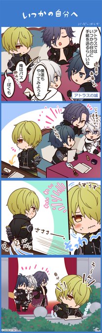 【📚4コママンガ更新】
今回は
🔷ルーファス王子
🔷アダム王子
🔷イヴァン王子
🔷シリル王子
が登場!

4コママンガ連載は、毎月第2・4月曜日に更新! #夢100 