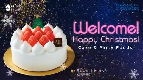 ローソンクリスマスケーキ 22 予約方法は 販売期間はいつまで 特典も とりとりグルメ ローソンクリスマスケーキ 22 予約方法は 販売期間はいつまで 特典も とりとりグルメ