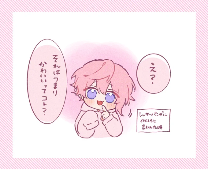 @natsuyukii_8 夏せんせー!
昨日の放送での💗くん完全にやってたと思うんですけどどう思います?? 