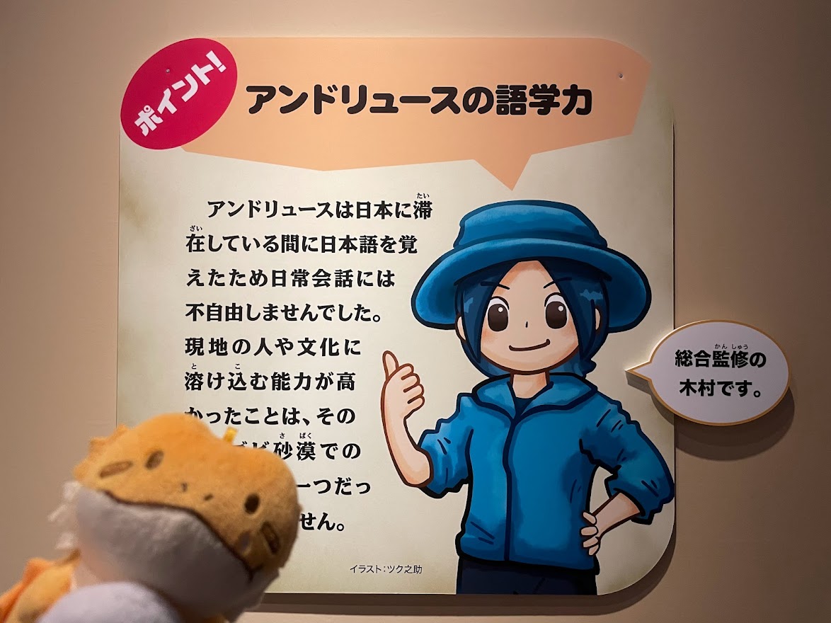 先日化石ハンター展に行ってきました。
元祖、そして現代の化石ハンターたちの物語!
恐竜に哺乳類に、標本のバラエティもおおく見ごたえがありました!ちべたんー!
#化石ハンター展