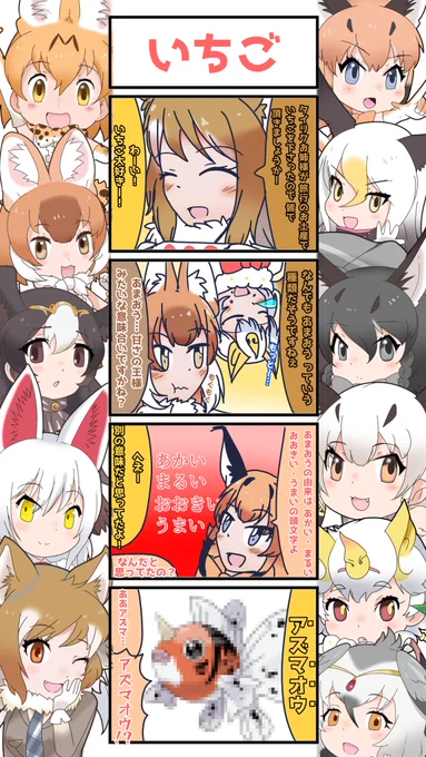 1032話目 【いちご】
多分福岡に行ってきたタイリクお姉様
#けものフレンズ
#日記四コマ 