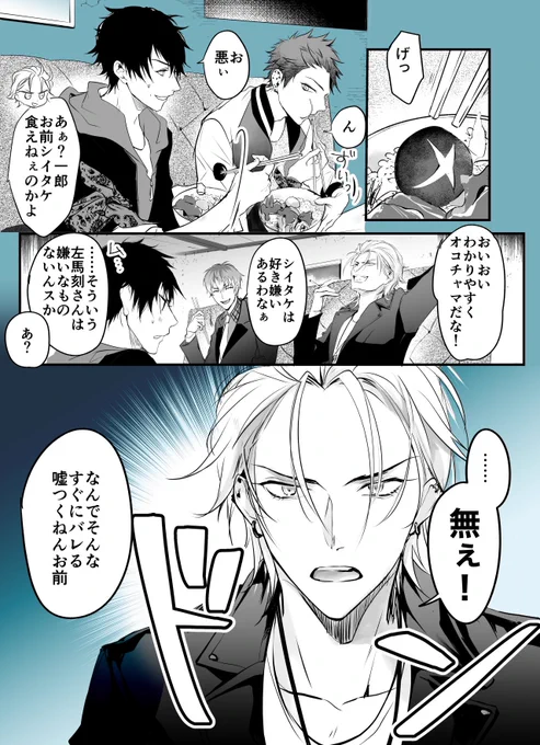気に入った弟分の前でついカッコつける🐴 