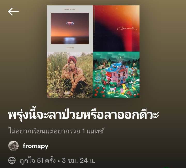 ไม่อยากเรียนแล้ว อยากรวย