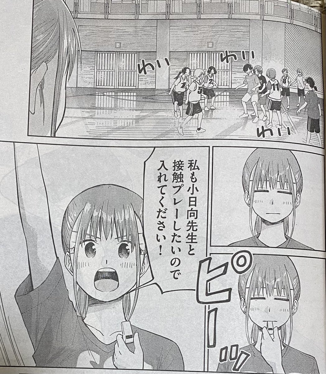 「女子校のこひー先生」
今週もヤンマガに載ってまーす。

教職員スポーツ大会の練習のために生徒とワイワイ運動する、はずが、、、 