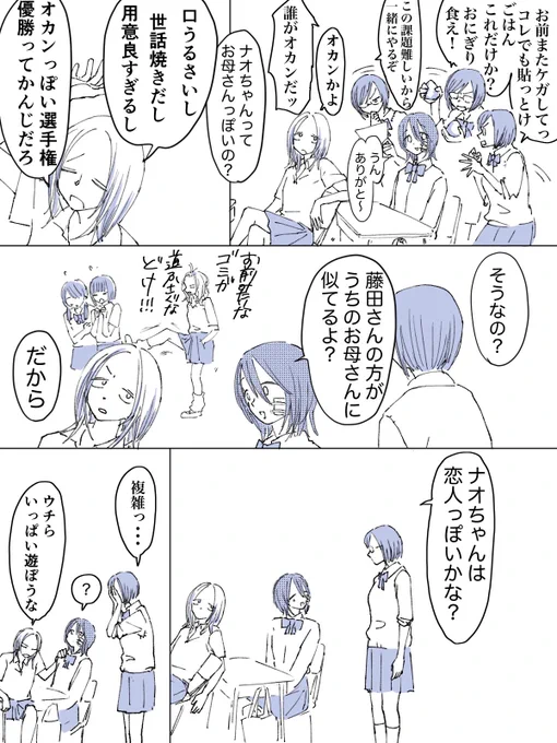 愛っていっていいのかな
#創作百合 