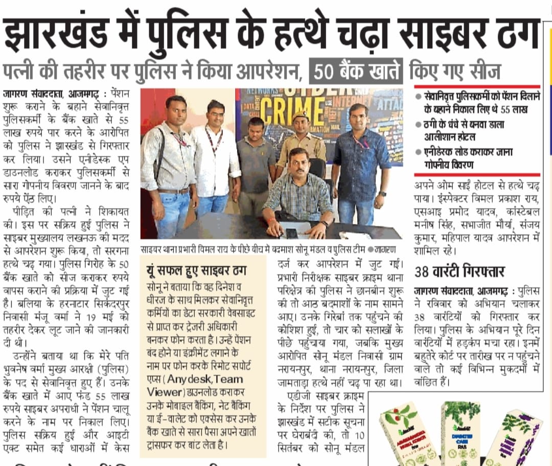 ManishCyberCop's tweet photo. #Azamgarh सेवानिर्वित्त पुलिस कर्मी के बैंक खाते से 55 लाख रूपये निकालने वाले गैंग का मुख्य साइबर अपराधी सोनू मंडल जामताडा झारखण्ड से गिरफ्तार। @tandonrakshit
#jamtara #ccpsazamgarh #cybercrime #manishcybercop https://t.co/A3qwERg10v