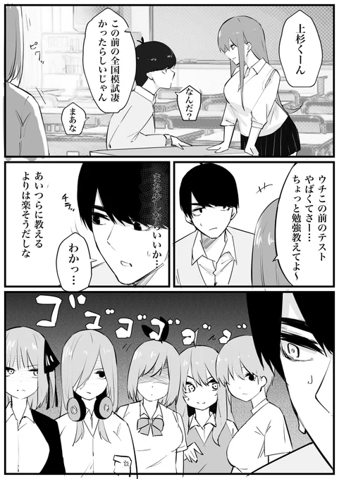 ギャルに勉強を教えようとしたら 