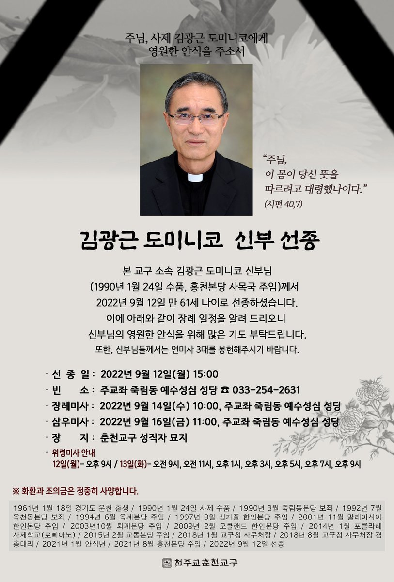 천주교춘천교구 tweet media