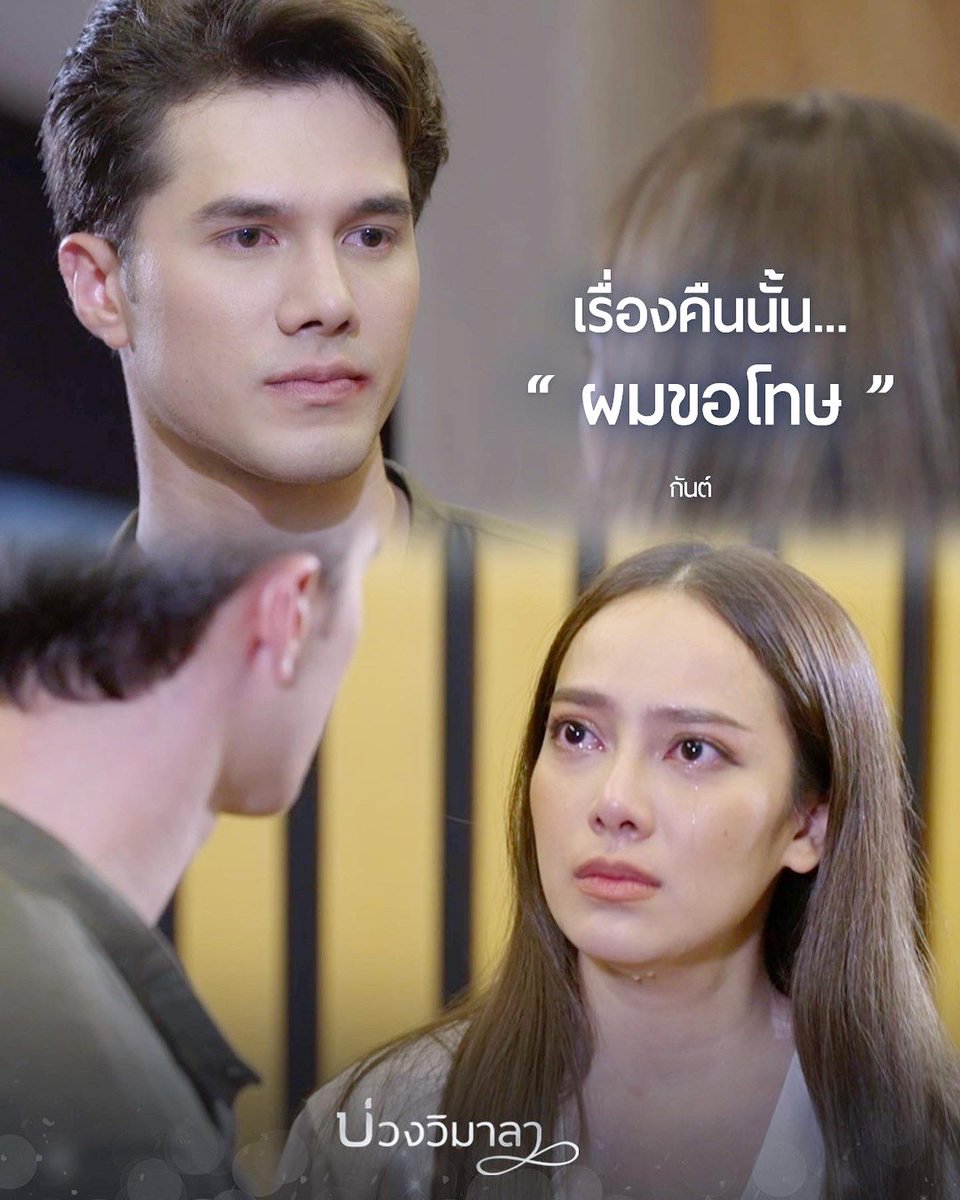 Preawwnp24's tweet photo. คืนนี้เจอกัน🥺 #บ่วงวิมาลา #บ่วงวิมาลาep9 #เปรี้ยวทัศนียา https://t.co/H8CmOTsMTJ