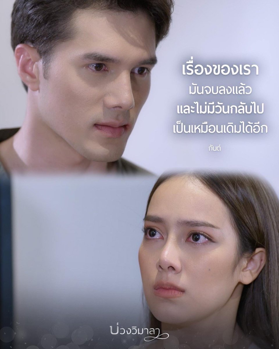Preawwnp24's tweet photo. คืนนี้เจอกัน🥺 #บ่วงวิมาลา #บ่วงวิมาลาep9 #เปรี้ยวทัศนียา https://t.co/H8CmOTsMTJ