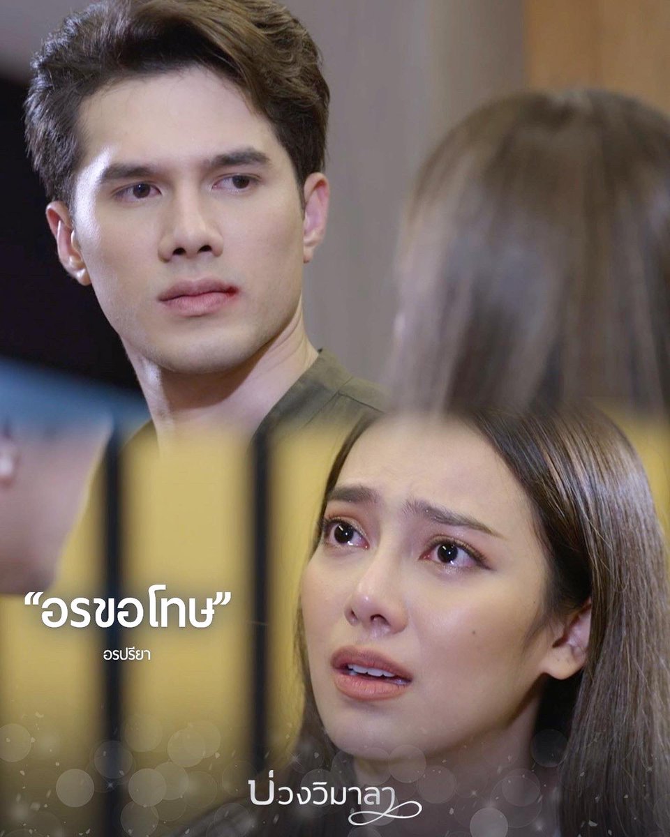 Preawwnp24's tweet photo. คืนนี้เจอกัน🥺 #บ่วงวิมาลา #บ่วงวิมาลาep9 #เปรี้ยวทัศนียา https://t.co/H8CmOTsMTJ