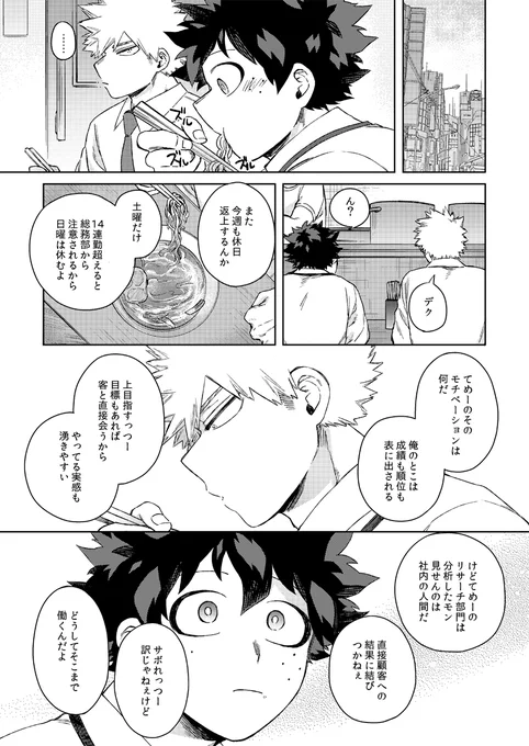 サンプル②
通販はじまりましたらピクシブの方にも🧡💚🔞部分含めた長めのサンプルと一緒にURL案内アップしますね 