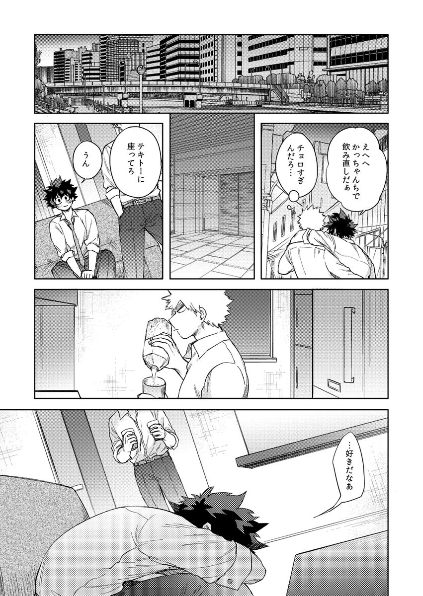 サンプル②
通販はじまりましたらピクシブの方にも🧡💚🔞部分含めた長めのサンプルと一緒にURL案内アップしますね 