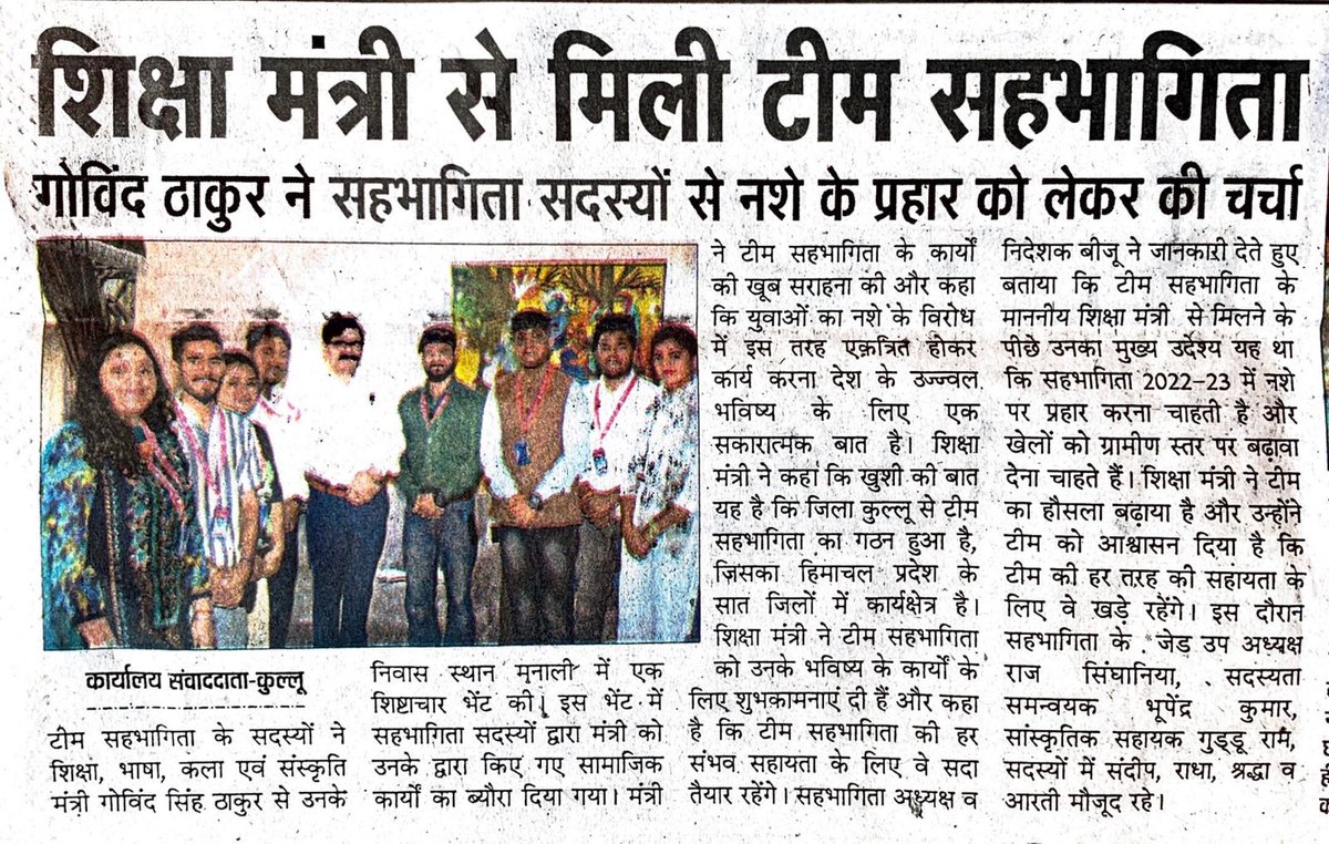Sehbhagita18's tweet image. Press Coverage 

#Sehbhagita
#DrugsAreThugs
#BeSmartDontStart