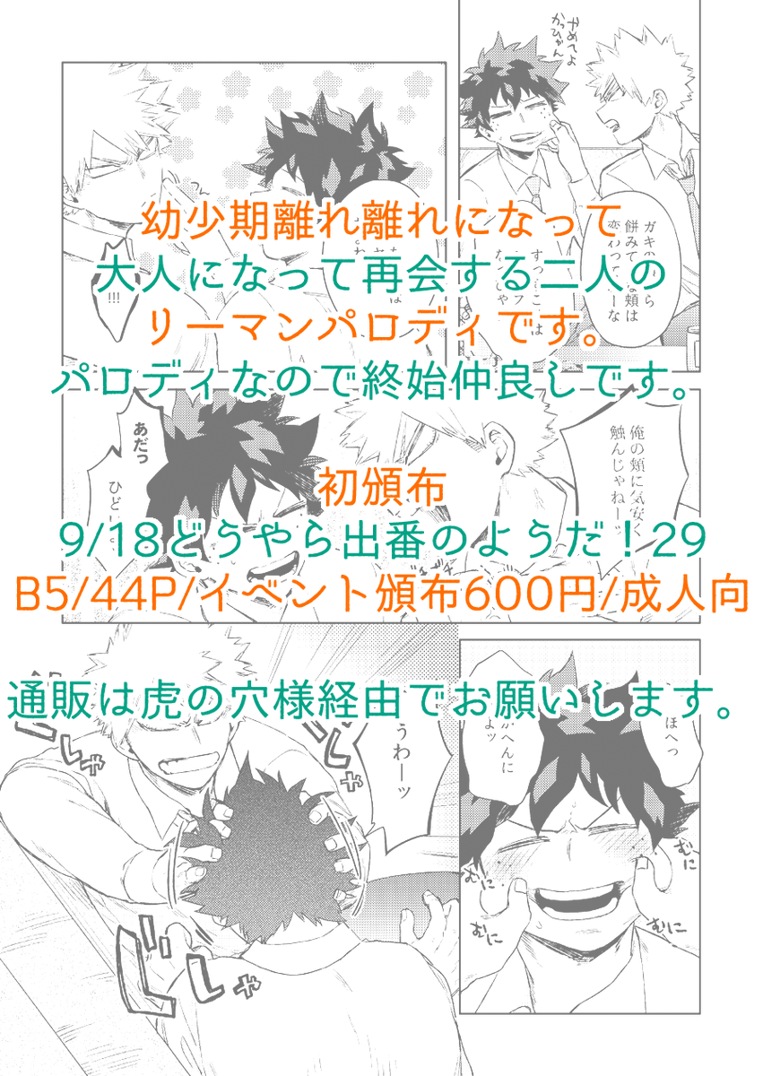 サンプル②
通販はじまりましたらピクシブの方にも🧡💚🔞部分含めた長めのサンプルと一緒にURL案内アップしますね 