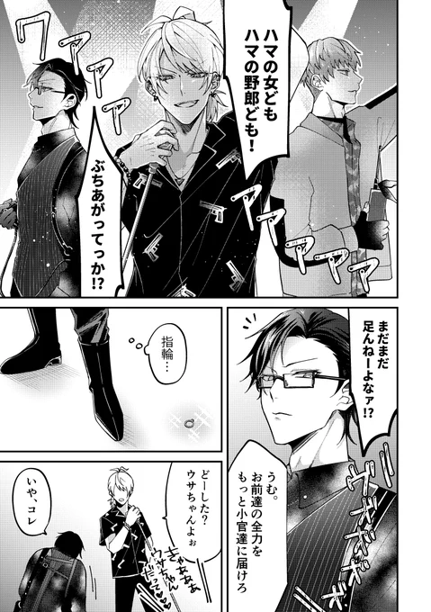 とあるライブでの出来事(左銃) 