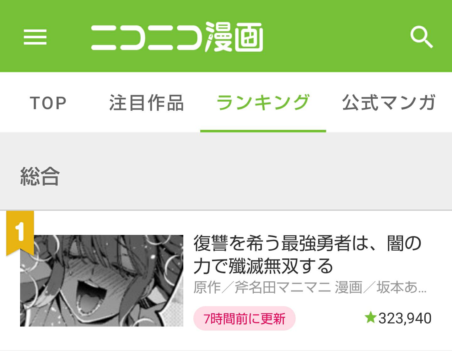 マンガまとめ買い専用ページ☆コメント必須☆ 早い者勝ち！！ 【追加しました！！】 コミックDAYS｜コミックデイズ on X: 