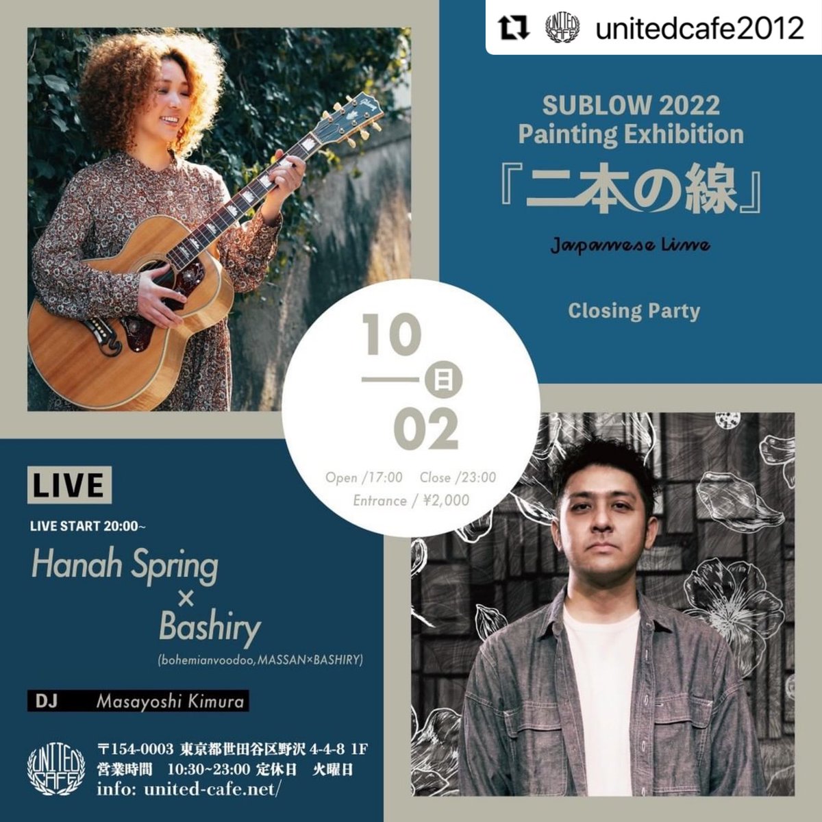 bashiry's tweet photo. アーティストSUBLOW (サブロウ)氏によるアート展
【二本の線】Japanese Line
10.2sunのClosing Partyに
Hanah Spring との合奏スタイルで参加します🤲嬉しい😊
サブちゃんの素晴らしい色彩感覚が大好きです🖼 世田谷UNITED CAFEです。
#sublow
#UNITEDcafe
#hanahspring
#kimuramasayoshi
#bashiry https://t.co/et1XDTUNG2