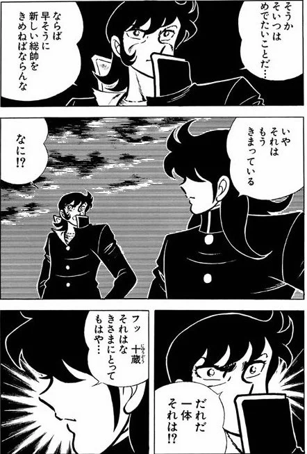 風魔の雷炎‼️
大物ぶって登場したこの男……
コミックスではセリフが変わってますが、連載時は新しい総帥は「この俺よ‼️」などとほざいておりました💦
雑魚確定後は出てこなくなりましたがコミックスでわざわざ書き足して殺されました😭
究極の先細りキャラ‼️
こいつに比べたら邪武はまだマシですね😅 