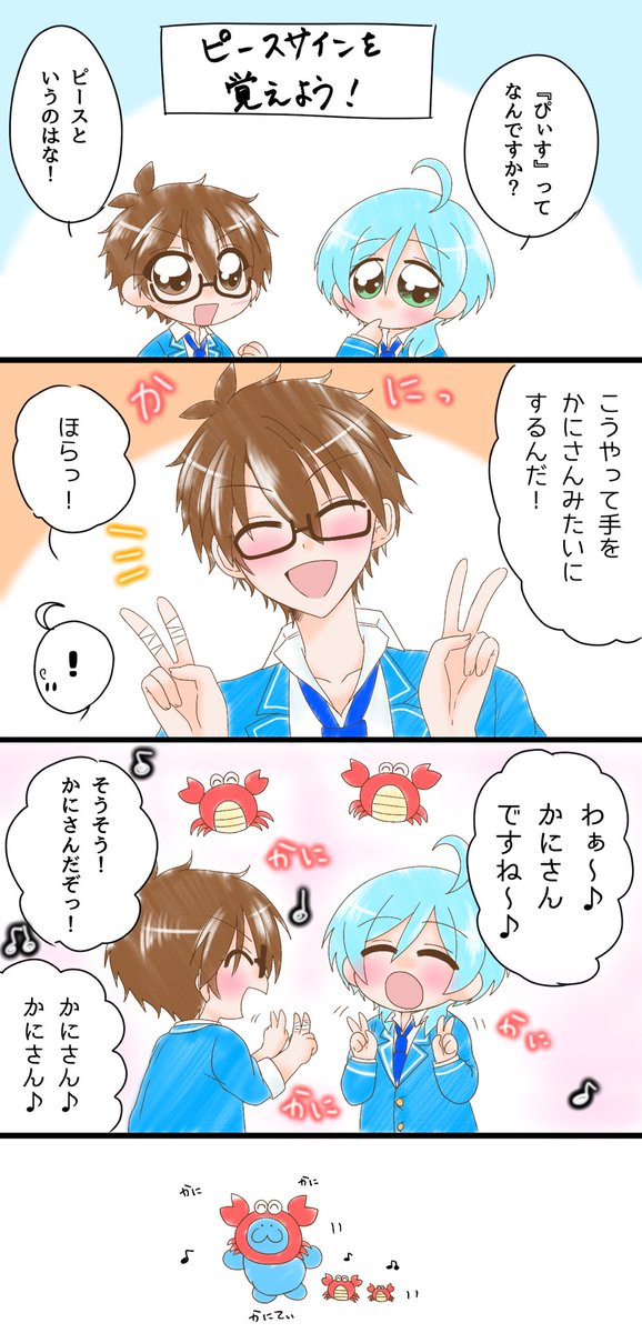 かにさんぴぃす🦀✌️ 