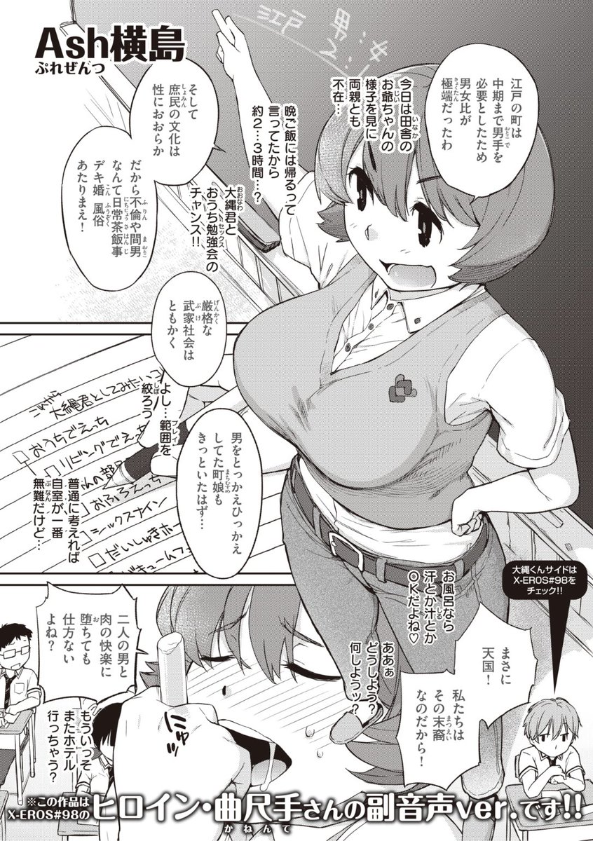 ✨本日のおすすめ✨
Ash横島先生
《曲尺手さんと大縄くん3~大縄くんから告白編~》
WEEKLY快楽天 No.34

大縄くんから告白された曲尺手さん💕
二人のラブラブセックスの様子を
曲尺手さん視点でお楽しみください❤️

続きはこちら▷https://t.co/SZXwPNiFaW 