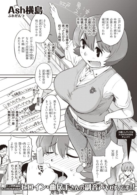 ✨本日のおすすめ✨
Ash横島先生
《曲尺手さんと大縄くん3~大縄くんから告白編~》
WEEKLY快楽天 No.34

大縄くんから告白された曲尺手さん💕
二人のラブラブセックスの様子を
曲尺手さん視点でお楽しみください❤️

続きはこちら▷https://t.co/SZXwPNiFaW 