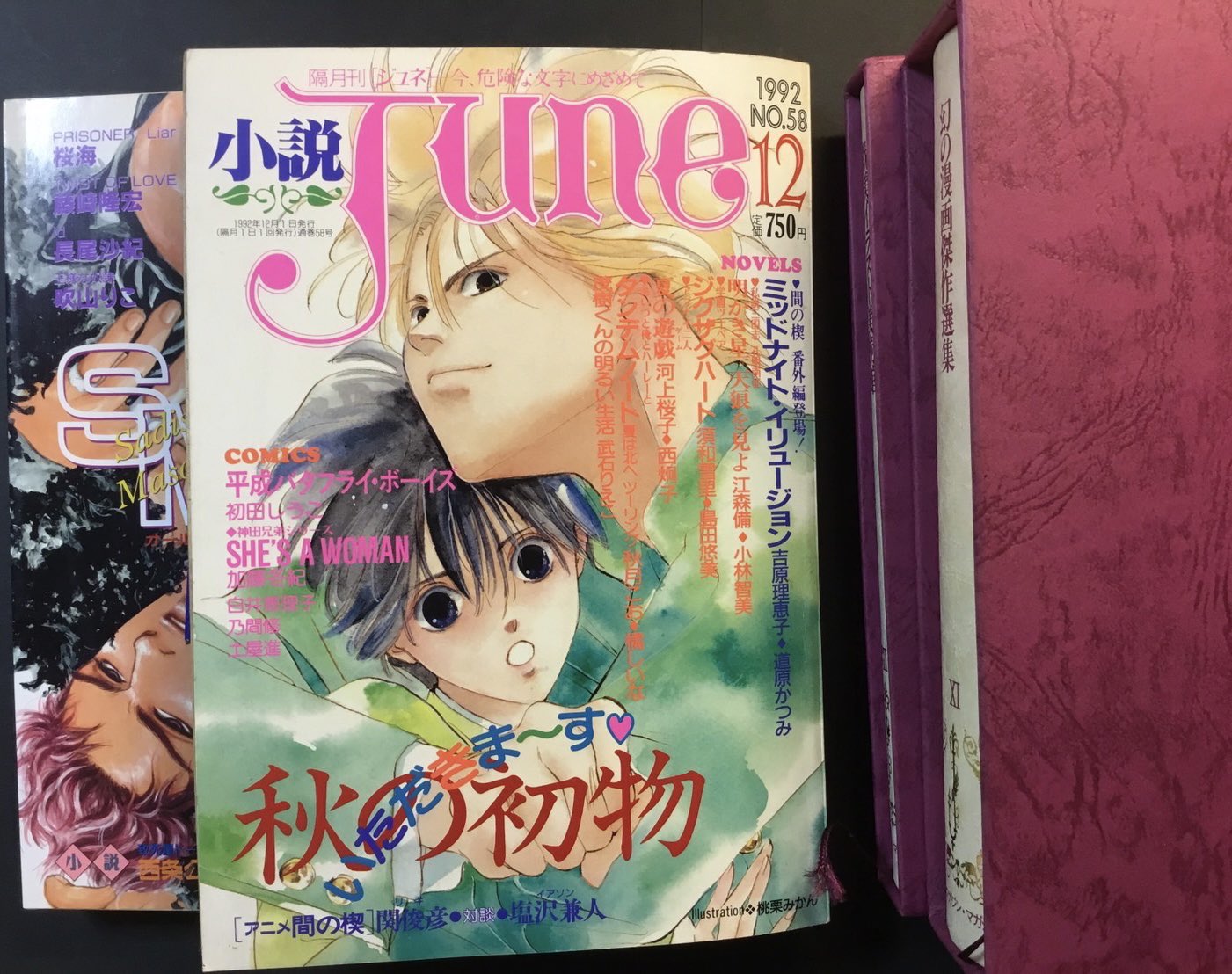 曽祢まさこ 文庫15冊セット コミック】曽祢まさこホラー・ワールド(文庫版)(全2巻)セット