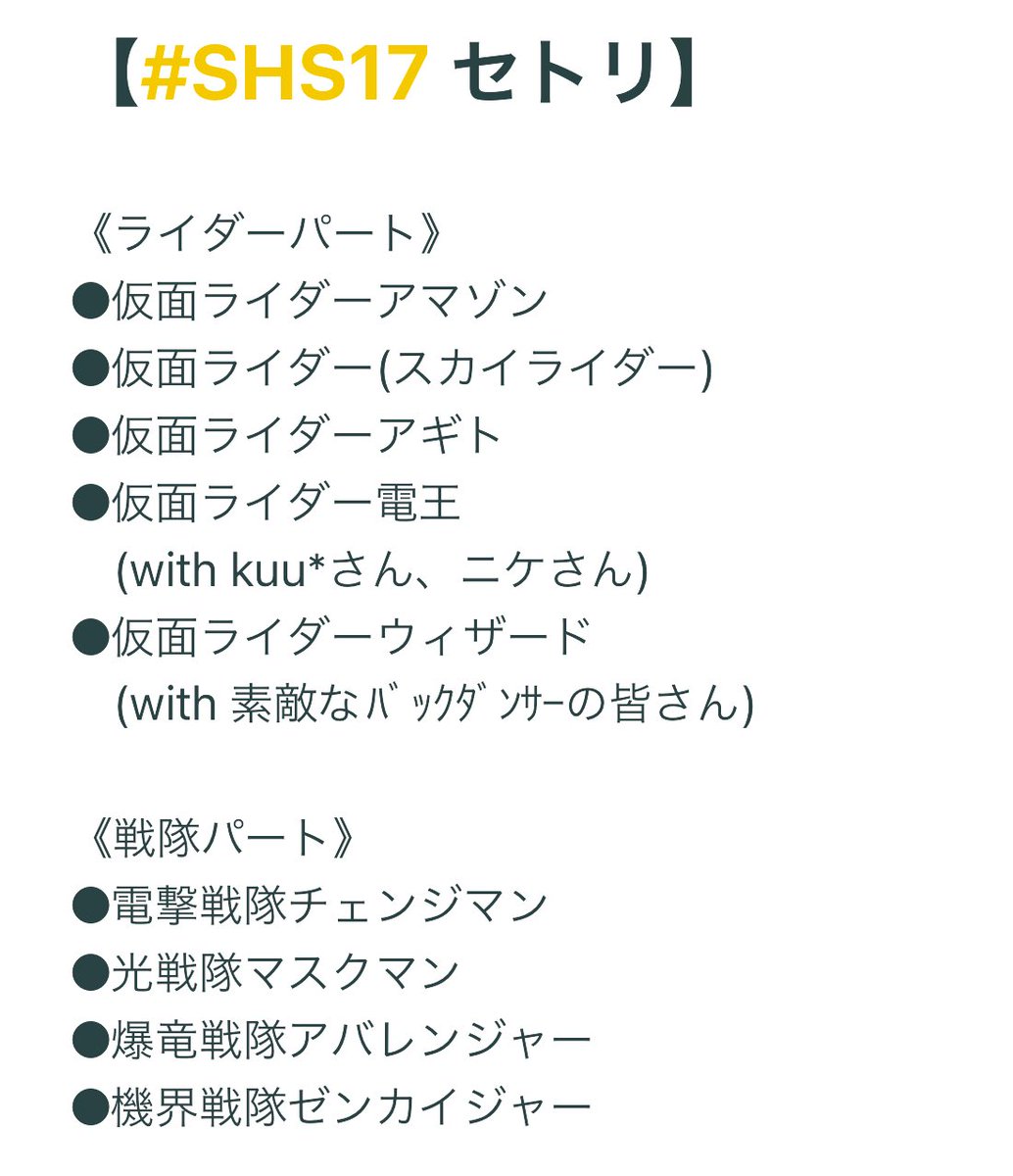 NNNao_777's tweet photo. 🔥9/11(日) 【名古屋SHS17】

ご来場いただいたお客さん！

ゲストの #大西洋平 さん！

今池GROW スタッフの皆さん！

ご一緒に最後まで駆け抜けた！
主催のゆーきさん！出演者の皆さん！

本当にありがとうございました😭✨
ご一緒に楽しい時間を過ごせて笑顔いっぱいでした☺️✨✨

#SHS17 https://t.co/UZ6q1kj6MY